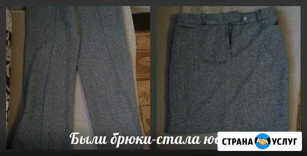 Ремонт и пошив одежды Пестрецы - изображение 1