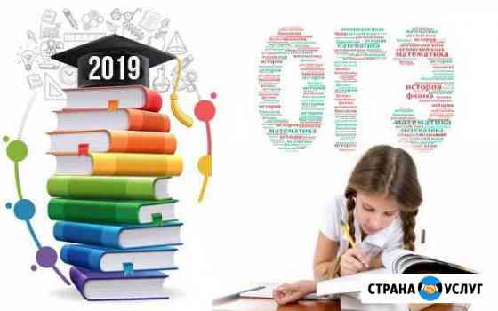 Репетитор по математике огэ егэ Норильск