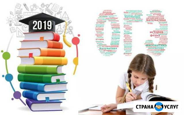Репетитор по математике огэ егэ Норильск - изображение 1