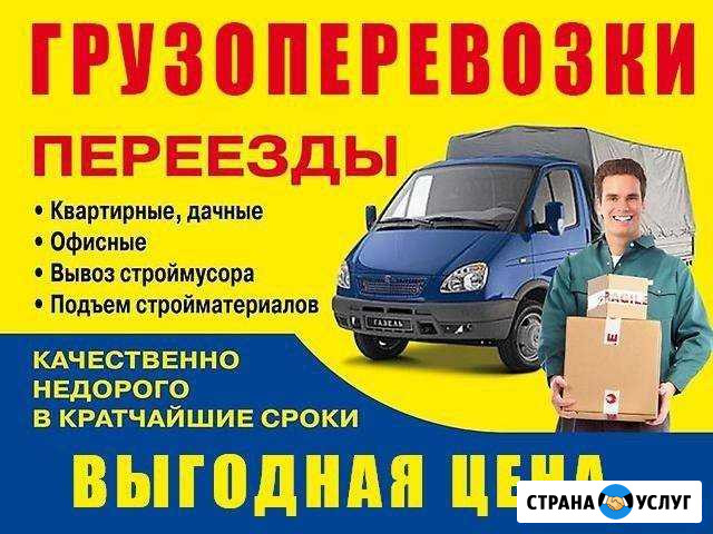 Грузоперевозки. Качественно и быстро Собинка - изображение 1
