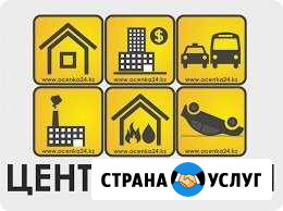 Экспертиза оценка недвижимости (залив,пожар) Волгоград - изображение 1
