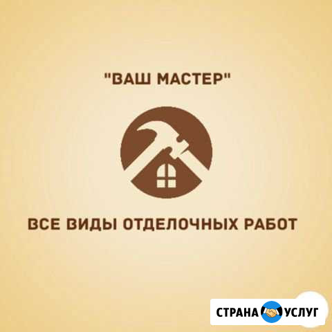Ваш мастер Миасс - изображение 1