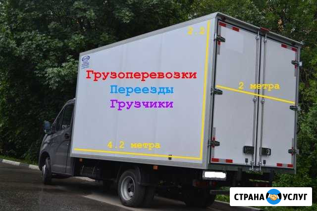 Грузоперевозки газель \ Переезды с грузчиками Москва - изображение 1