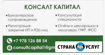 Бухгалтерские услуги для юл и ип Симферополь - изображение 1
