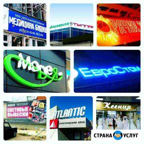 Вывески Набережные Челны