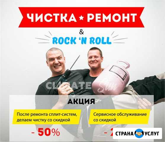 Чистка сплит систем и Ремонт сплит систем Краснодар - изображение 1
