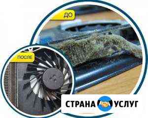 Чистка ноутбука Иркутск