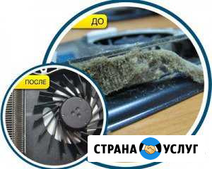 Чистка ноутбука Иркутск - изображение 1