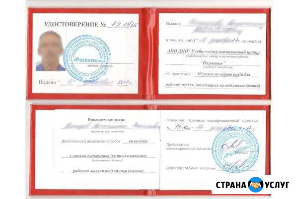 Удостоверения, корочки, сертификаты Омск - изображение 1