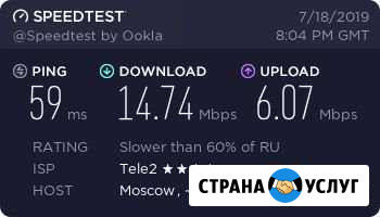 Интернет в деревне Великие Луки - изображение 1