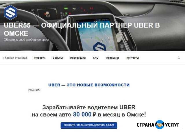 Создание, продвижение и сопровождение сайтов Омск - изображение 1