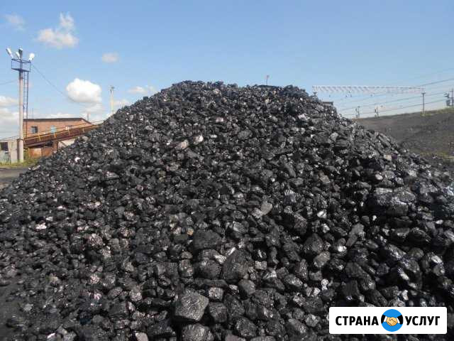 Уголь имногое другое Грамотеино - изображение 1