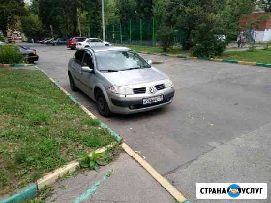 Ремонт Renault Домодедово