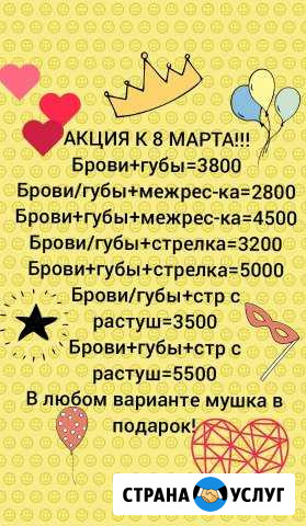Микроблейдинг, аппаратный татуаж и обучение Астрахань - изображение 1
