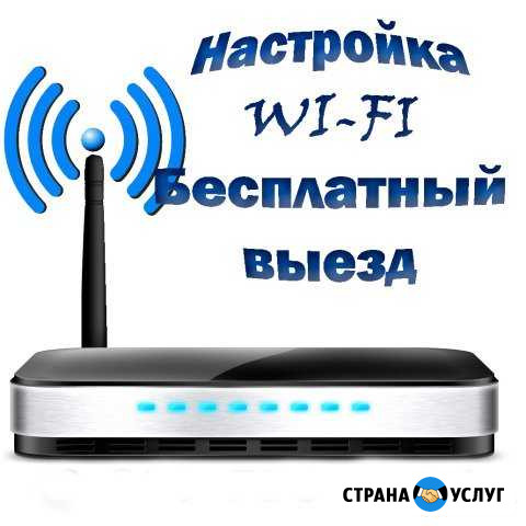 WI-FI роутеры Пушкино - изображение 1