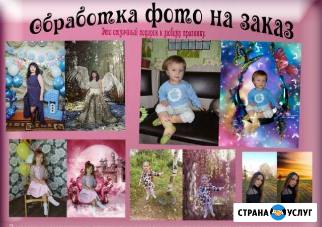 Фотообработка фотокоррекция ретушь фотографии Кыра - изображение 1