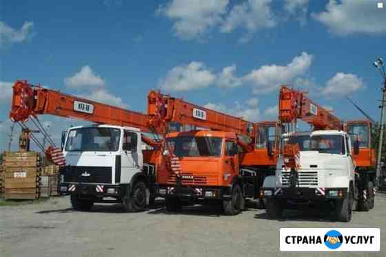 Аренда автокрана Челябинск
