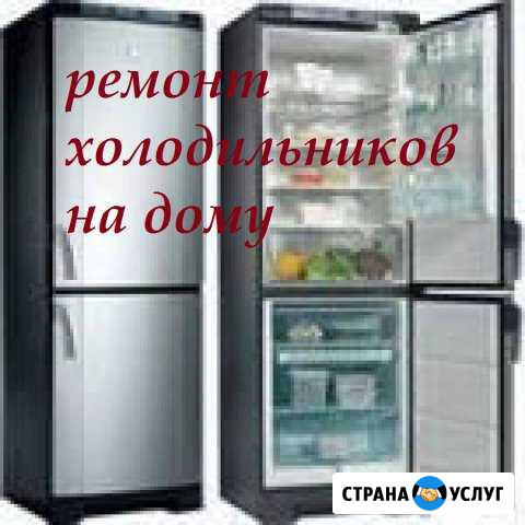 Ремонт бытовых холодильников и холодильного обор Курск - изображение 1