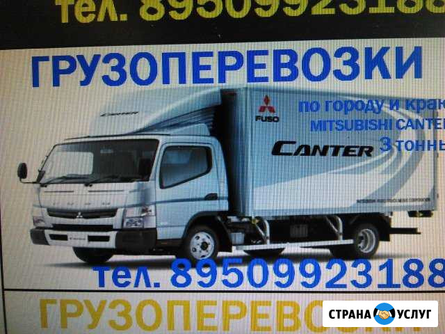 Грузоперевозки по городу И краю Лесосибирск - изображение 1