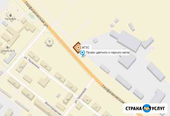 Приём лома цветных и чёрных металлов Альметьевск