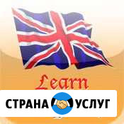 Английский язык Пушкино - изображение 1