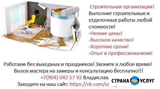 Строительные услуги Линда - изображение 1