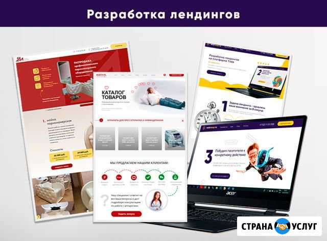 Разработка лендингов Екатеринбург - изображение 1