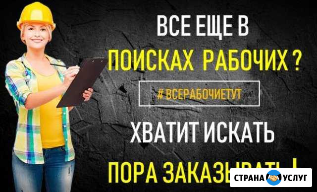 Рабочие - уборка - вынос мусора-грузчики-дворники Коммунарка - изображение 1