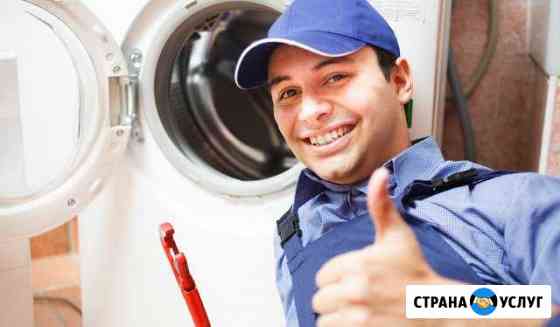 Ремонт стиральных машин с бесплатным выездом и с г Уфа