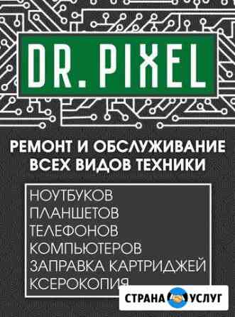 Ремонт и обслуживание всех видов техники Краснодар