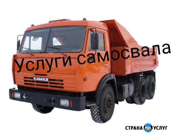Услуги самосвала Альметьевск - изображение 1