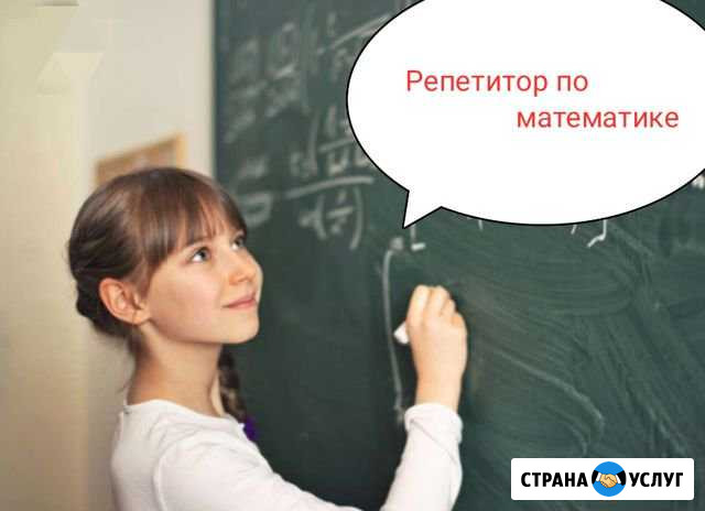 Репетитор по математике Нальчик - изображение 1