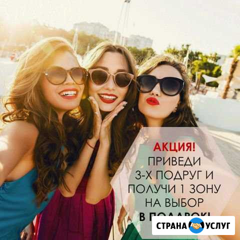 Шугаринг и Восковая депиляция Кимовск - изображение 1
