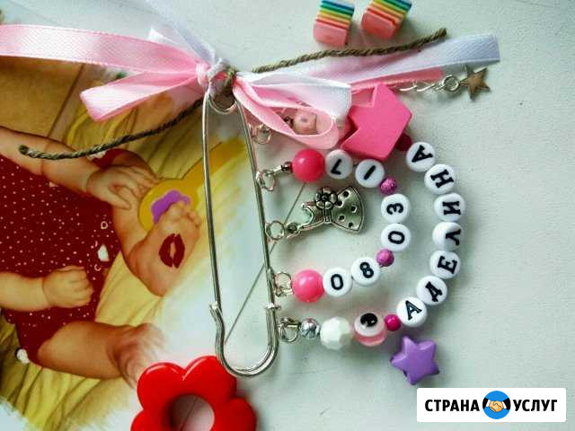 Именные булавки,браслеты,брелоки Дубна - изображение 1