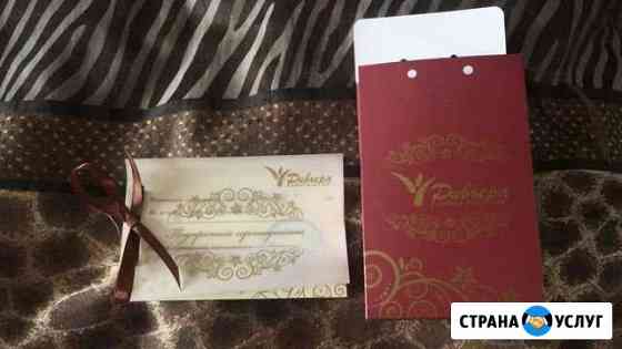 Продам Подарочный сертификат в ривьера Кемерово