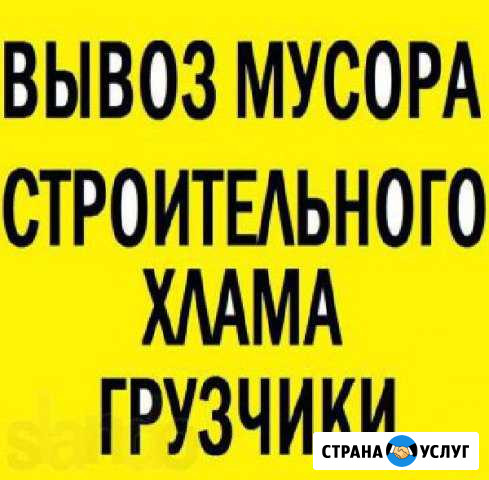 Вывезем любой мусор от 10 куб Мурманск - изображение 1