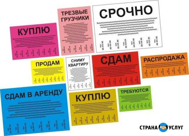 Листовки и объявления, типографская печать Москва - изображение 1