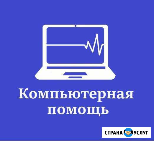 Ремонт и настройка компьютеров Иркутск - изображение 1