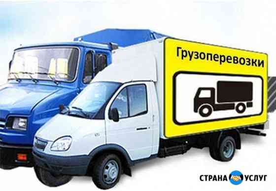 Грузоперевозки Феодосия