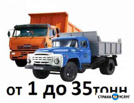 Грузоперевозки Елец