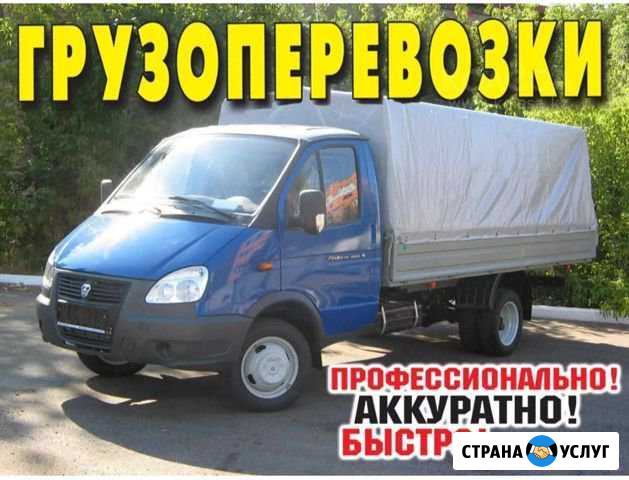 Грузоперевозки. Переезды. Доставка. Привезти Павловский Посад - изображение 1