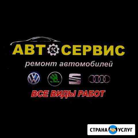 Ремонт автомобилей Челябинск