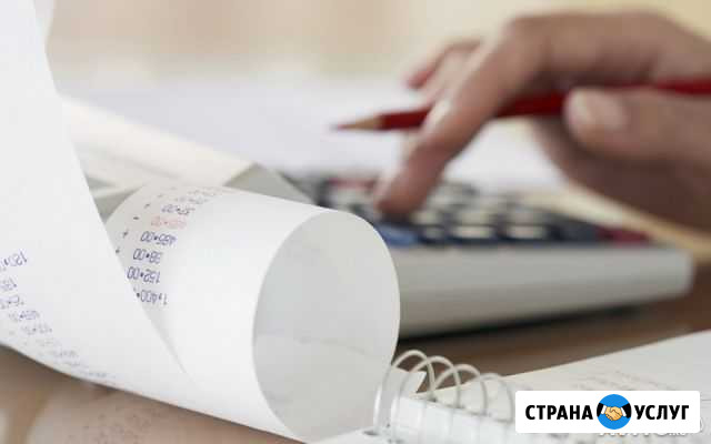 Бухгалтеские услуги Таганрог - изображение 1