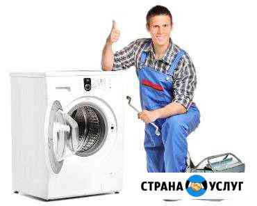 Ремонт стиральных машин на дому. Гарантия Астрахань