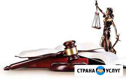 Юридические услуги Тольятти