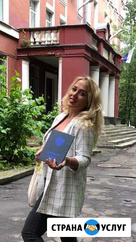 Репетитор по биологии Одинцово - изображение 1