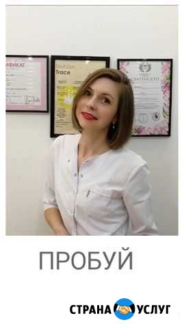 Депиляция Иркутск - изображение 1