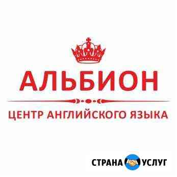 Английский язык для детей и взрослых Оренбург