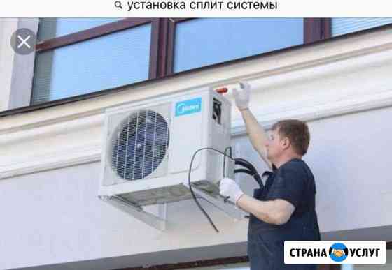 Установка сплит-систем Краснодар