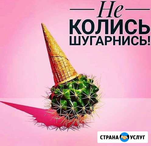 Шугаринг,депиляция сахарной пастой Грозный - изображение 1